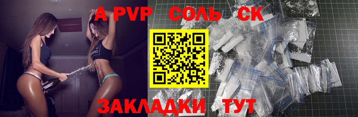Альфа ПВП крисы CK Губкин