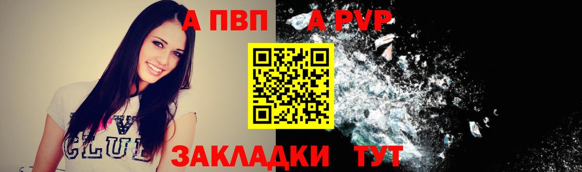 Альфа ПВП VHQ  Alpha-PVP мука  Alpha-PVP  Альфа ПВП СК  Вход с VPN  Губкин 