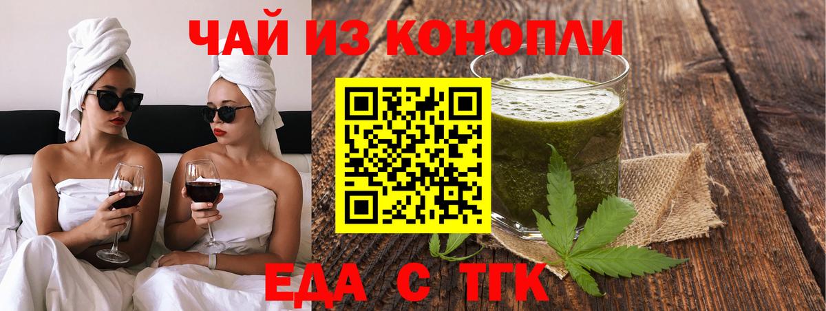 Печенье с ТГК марихуана  Вход с VPN  Губкин 