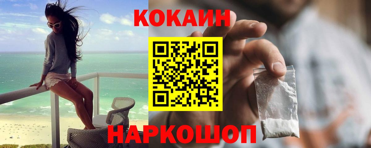 COCAIN Боливия Губкин