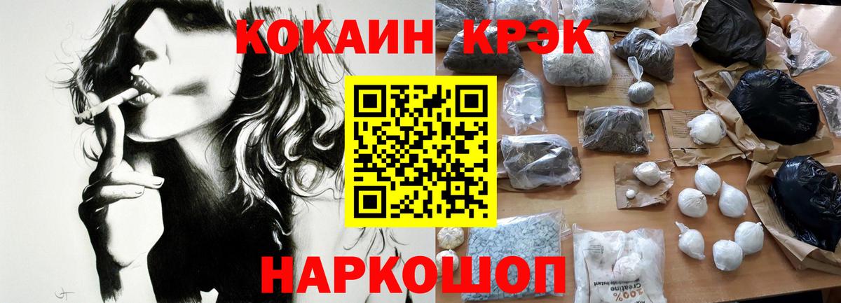Cocaine 98%  Вход с VPN  Губкин 