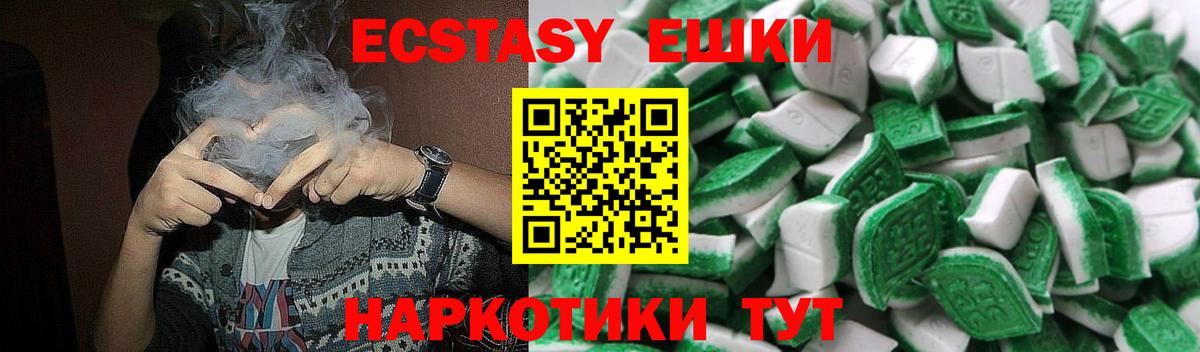 Ecstasy DUBAI Губкин