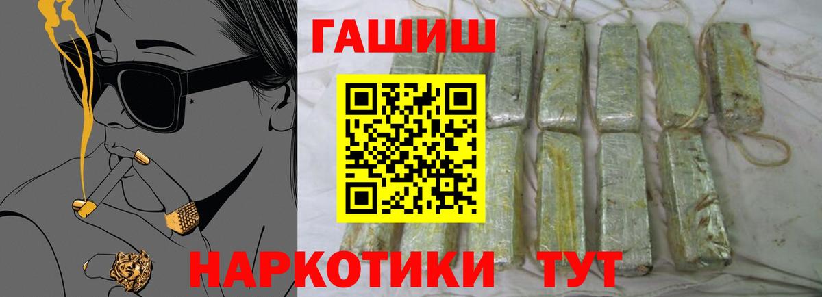 Губкин  ГАШИШ хэш  ГАШИШ  ГАШ Premium  Вход с VPN 