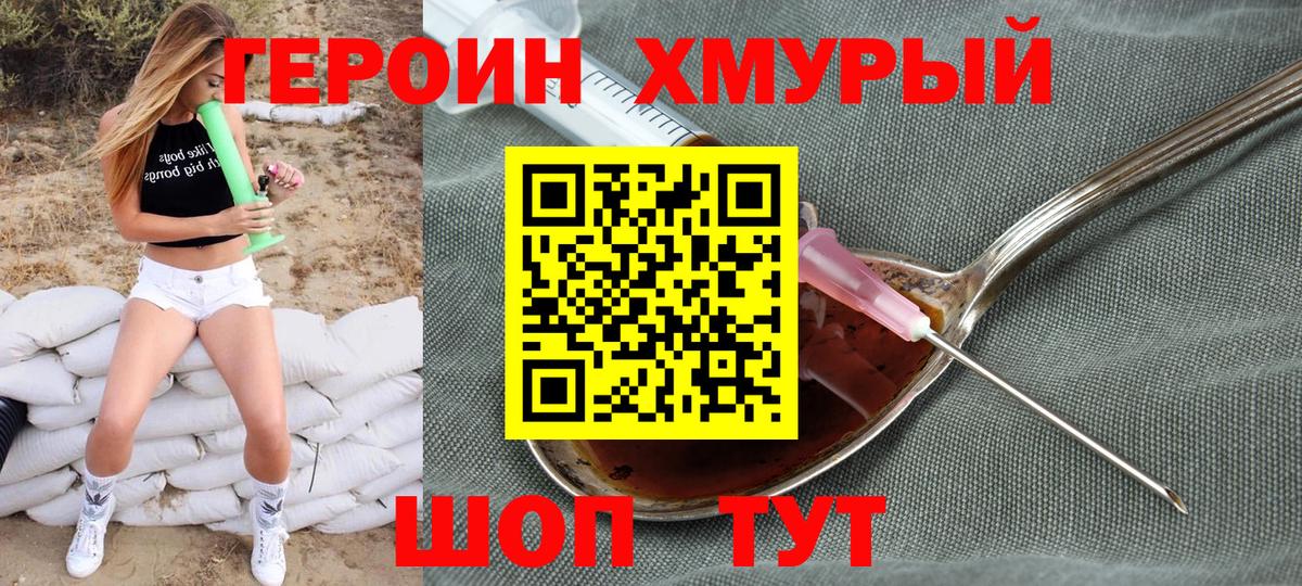 Губкин  ГЕРОИН Heroin  Вход с VPN 