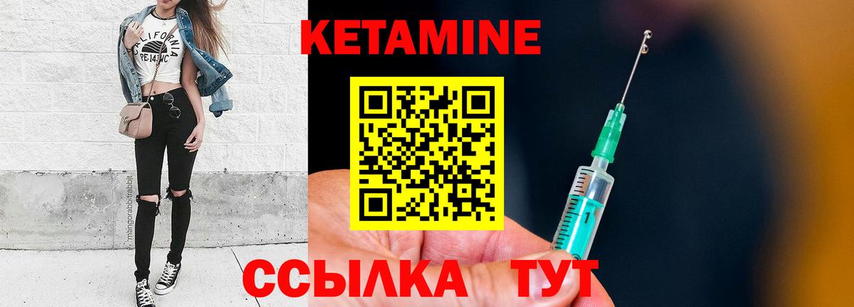 Кетамин ketamine Губкин