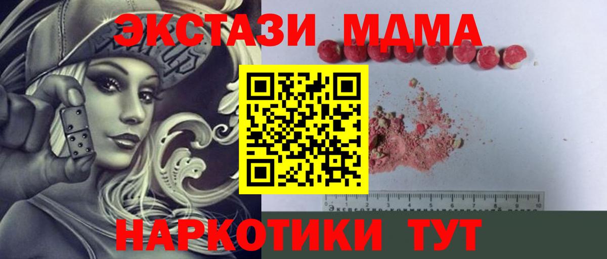Губкин  МДМА VHQ  MDMA  MDMA crystal  Вход с VPN 