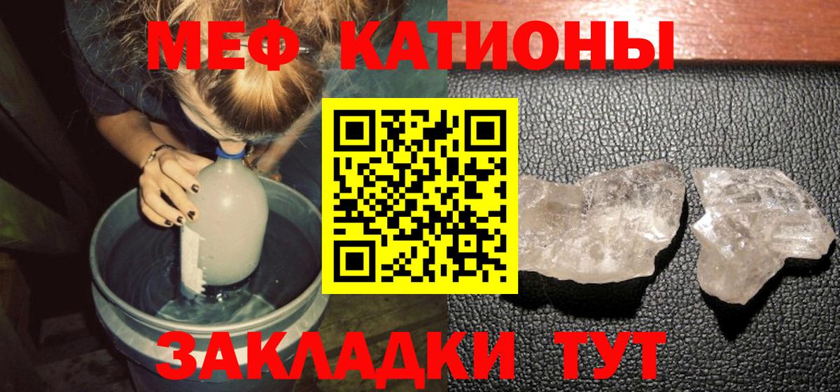 Меф мука Губкин