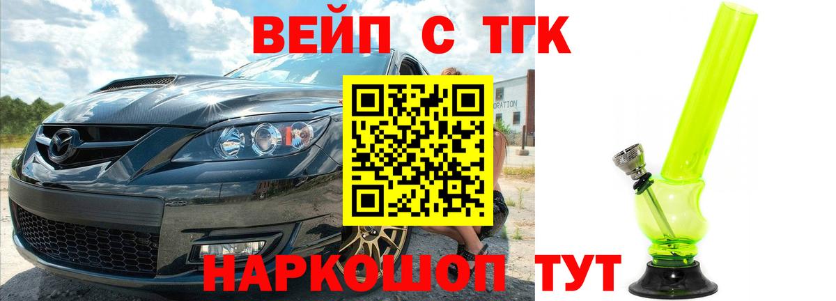 Губкин  Дистиллят ТГК вейп  ТГК концентрат  кракен маркетплейс  Вход с VPN 